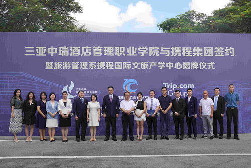 携程ceo孙洁 持续投资技术与产品创新 促进旅游业可持续发展