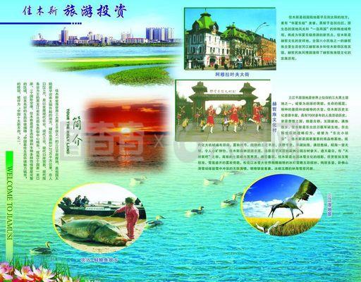 佳木斯旅游景点图片