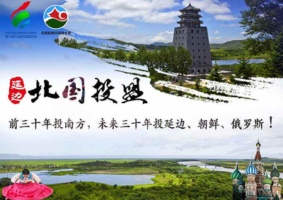 延边旅游:中国延边首届朝鲜族文化旅游节即将开幕