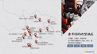 西南黄金旅游环投资地图 休闲度假型酒店前景可期