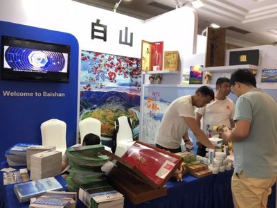 关注 | 白山亮相“北国风光吉人吉祥”主题旅游推介会 介绍22℃的夏天