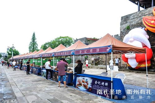 衢州有礼了 欢迎来衢创业创新 投资兴业 旅游观光