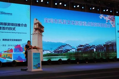 陕西文化和旅游项目推介会签约45个项目,交易额达389.5亿元!