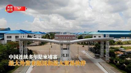 独家V观丨你好柬埔寨