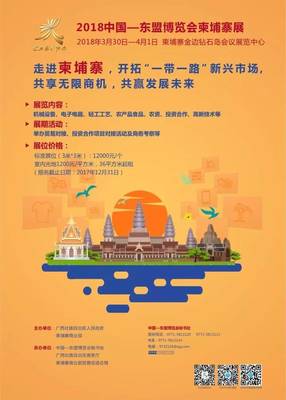 超长免税期!柬埔寨“中式优惠政策”投资大有可为