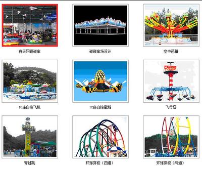 烟台旅游投资图片|烟台旅游投资产品图片由中山市金博游艺设备公司生产提供-