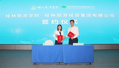桂林旅游学院组建三大研究院,助推广西文化旅游高质量发展