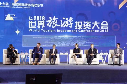 2018世界旅游投资大会11月25日盛大开幕