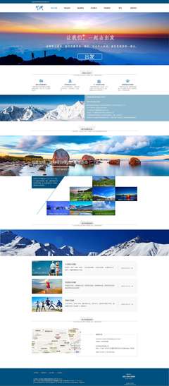 视界旅游投资 探索旅游行业的投资机遇与策略