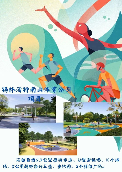 锡林郭勒盟10.75亿元投资打造全新旅游打卡地，绝美海报抢先曝光