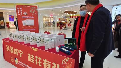 桂花礼系列新品咸宁首发 投资旅游新机遇