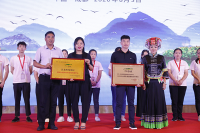 文山州2020年旅游产品暨招商引资推介会在成都成功举行